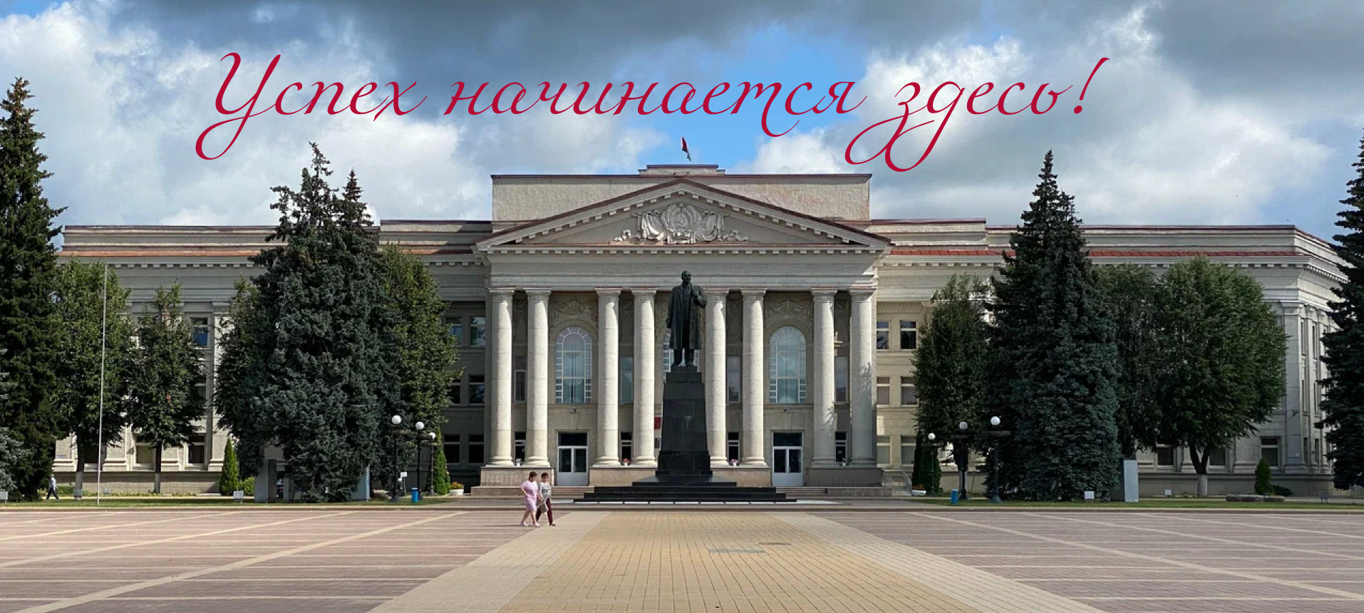 Колледж